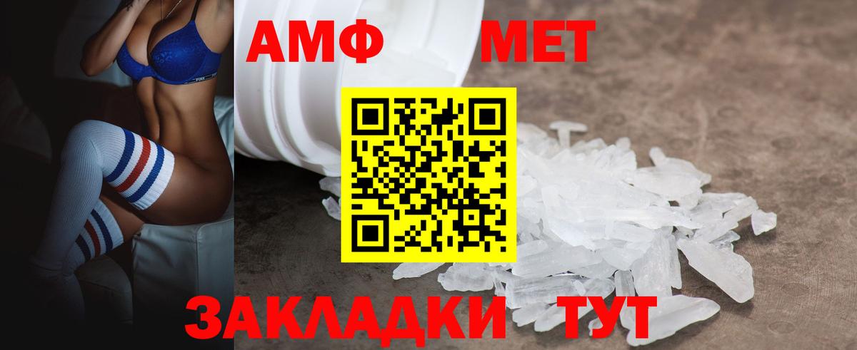 Магадан  АМФЕТАМИН 97%  Амфетамин  Вход с VPN 