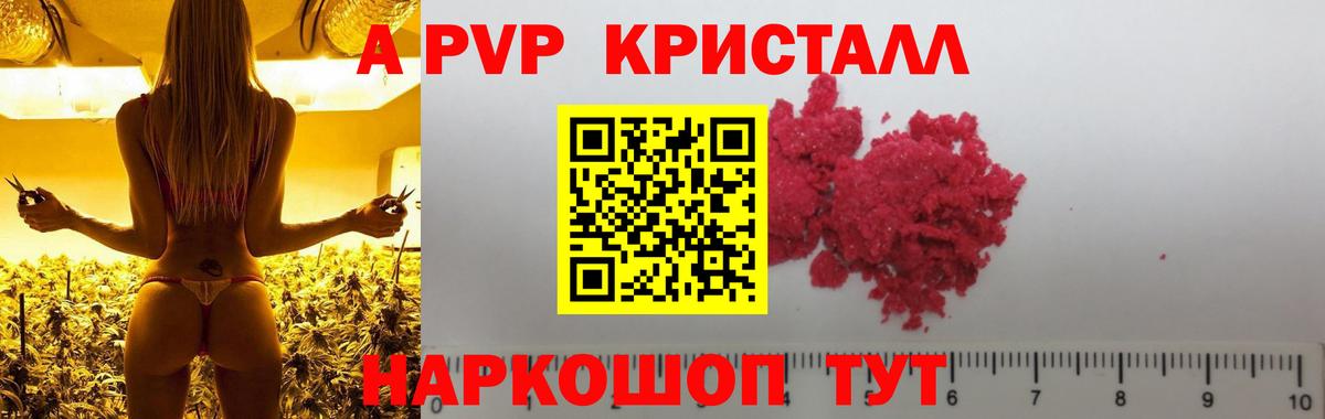 Alfa_PVP  Alfa_PVP VHQ  наркошоп  Вход с VPN  Alpha-PVP СК  Магадан  A PVP крисы CK 