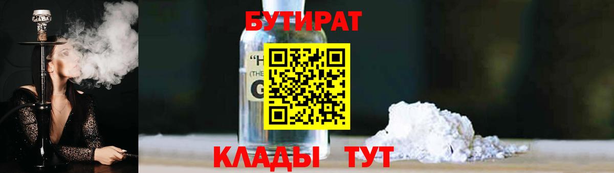 Магадан  БУТИРАТ BDO  Вход с VPN 