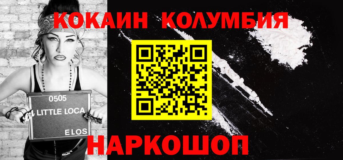 Магадан  КОКАИН Fish Scale  Вход с VPN  КОКАИН Перу 