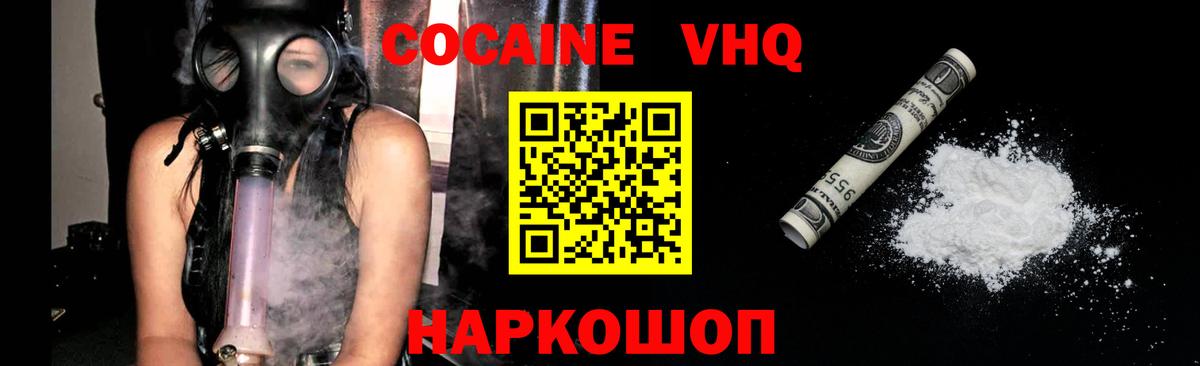 COCAIN Эквадор Магадан