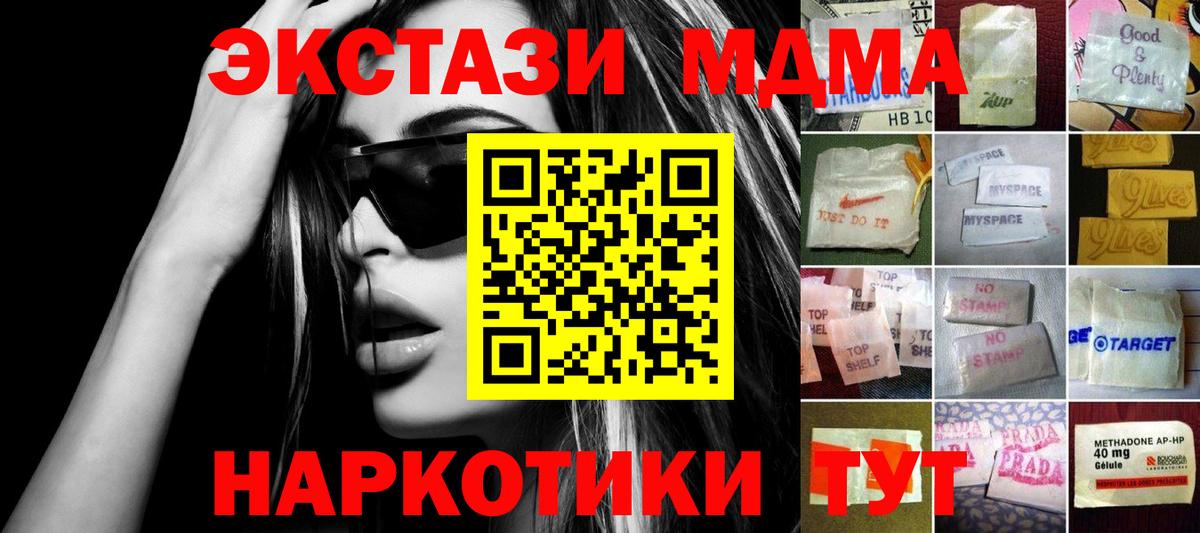 ЭКСТАЗИ 99%  дарк нет как зайти  Экстази  Вход с VPN  Магадан  Ecstasy таблы 