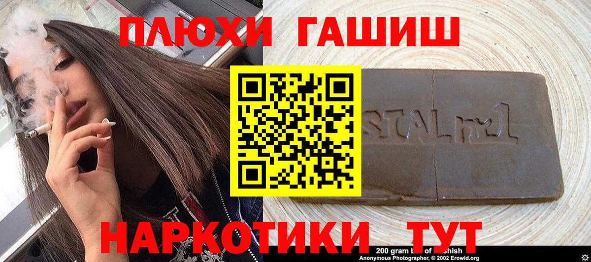 Гашиш убойный  Вход с VPN  Гашиш 40% ТГК  Магадан 