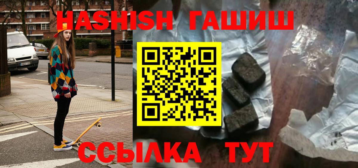 ГАШИШ индика сатива Магадан