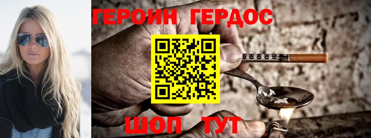 ГЕРОИН гречка  Вход с VPN  Магадан 