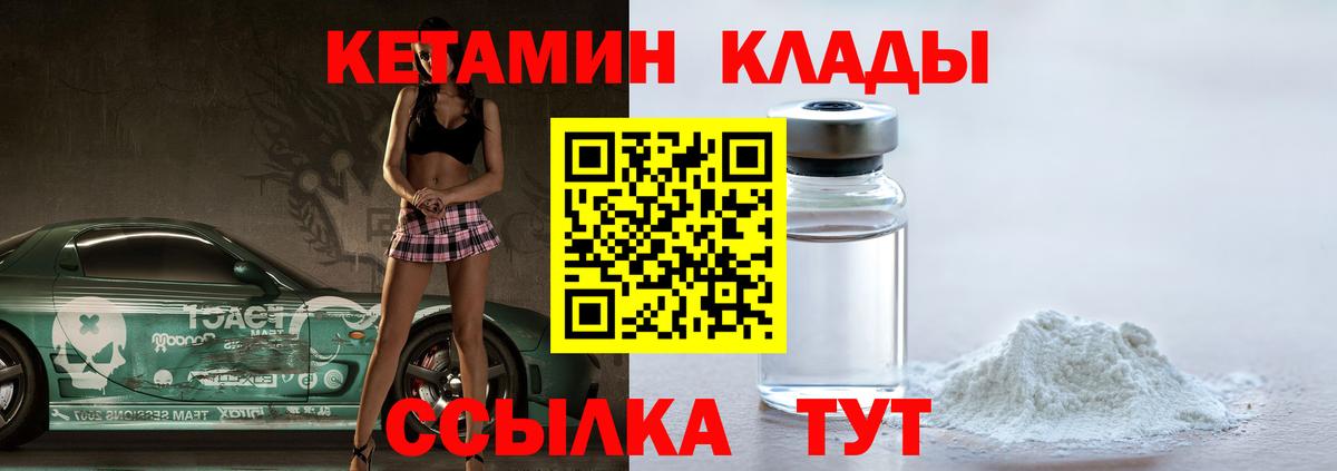 Кетамин ketamine  Вход с VPN  Магадан  kraken ONION  Кетамин VHQ 
