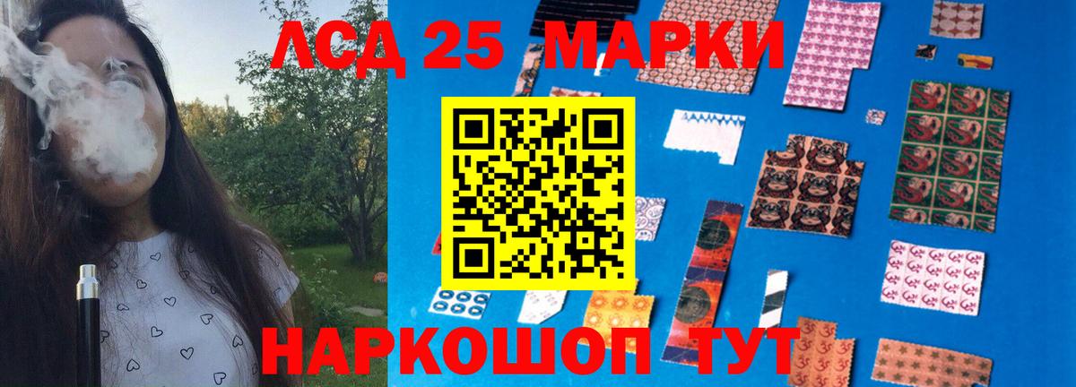 LSD-25 экстази кислота  ЛСД экстази ecstasy  Лсд 25 экстази  Магадан  Вход с VPN 