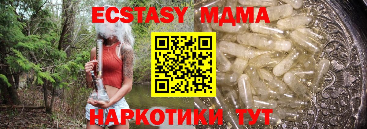 МДМА молли Магадан