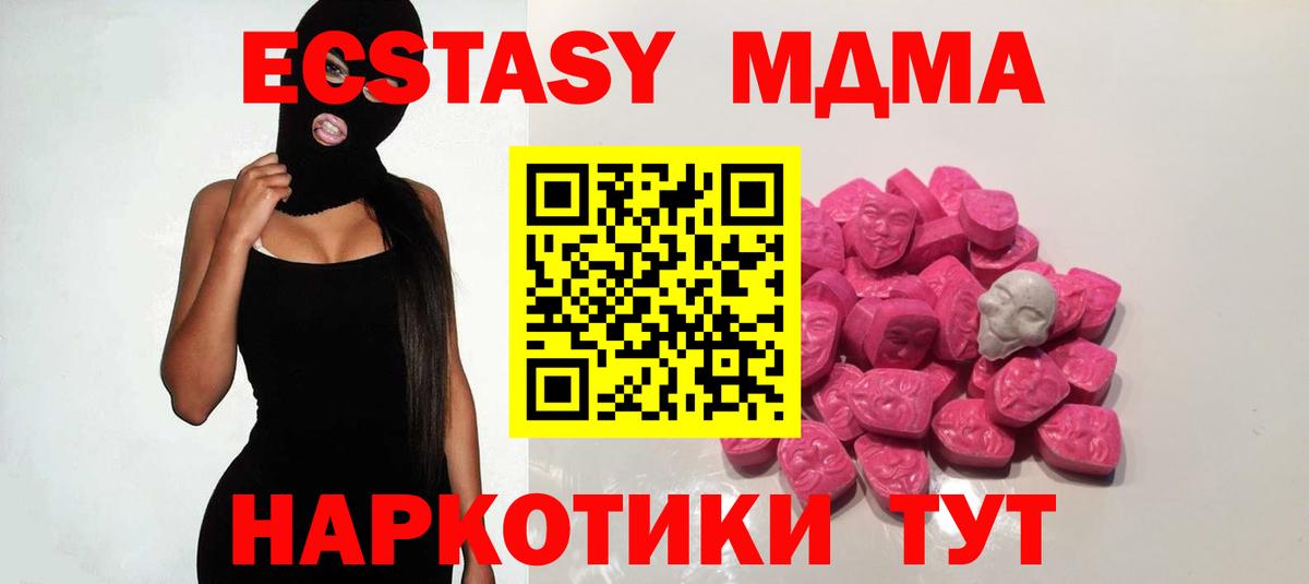 МДМА VHQ  MDMA crystal  Магадан  MDMA  Вход с VPN 