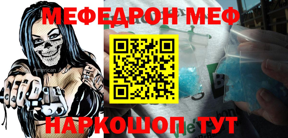 Меф кристаллы Магадан