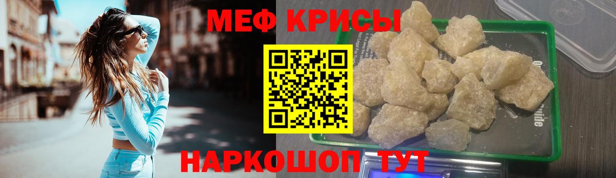 Мефедрон  Меф мука  Магадан  Вход с VPN  Мефедрон кристаллы 