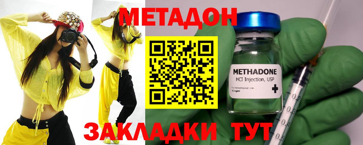 Магадан  МЕТАДОН мёд  Вход с VPN 