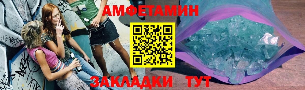 МЕТАМФЕТАМИН пудра  МЕТАМФЕТАМИН пудра  Магадан  Вход с VPN 