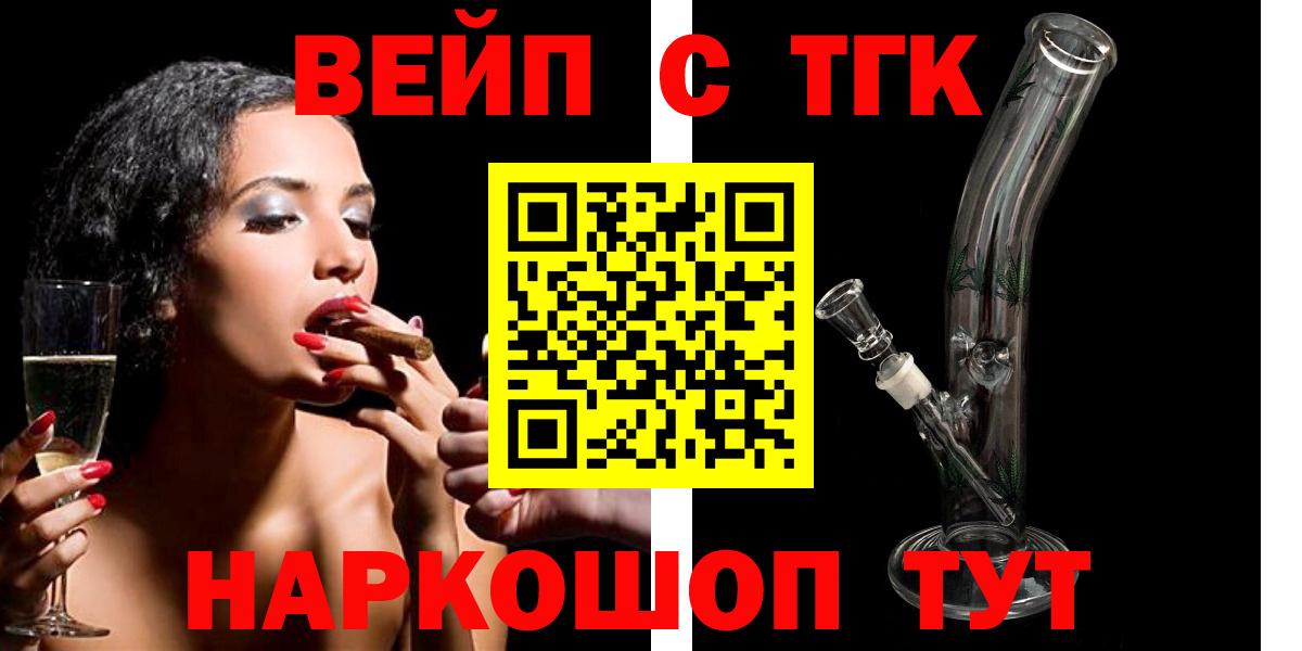 Дистиллят ТГК жижа Магадан